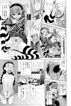 Page 16 of Sensei Ijiri