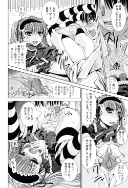 Page 17 of Sensei Ijiri