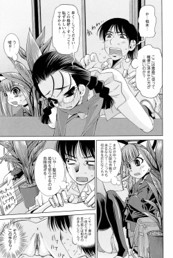 Page 30 of Sensei Ijiri