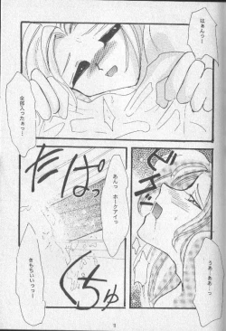 Page 10 of 月ひとしずく