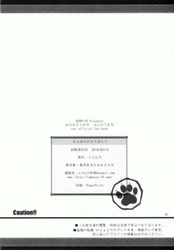 Page 63 of Monhan no Erohon 9