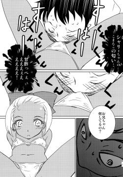 Page 14 of Kasshoku Lolita Complex