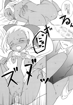 Page 20 of Kasshoku Lolita Complex