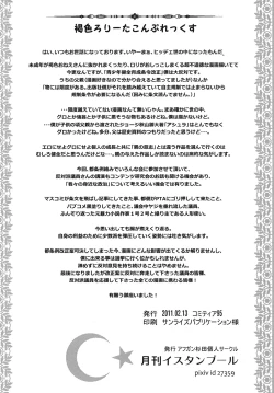 Page 27 of Kasshoku Lolita Complex