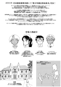 Page 2 of Kasshoku Lolita Complex