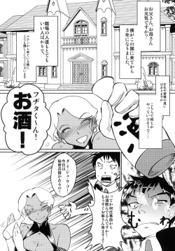 Page 3 of Kasshoku Lolita Complex