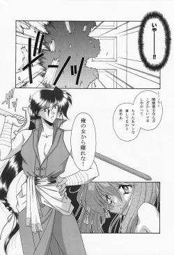 Page 20 of 魔導の王国・淫辱の罠に堕ちる美姫 SIDE:A