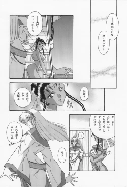 Page 23 of 魔導の王国・淫辱の罠に堕ちる美姫 SIDE:A