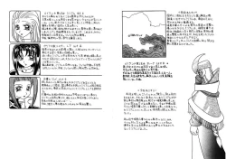 Page 35 of 魔導の王国・淫辱の罠に堕ちる美姫 SIDE:A