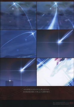 Page 24 of Fate/complete material I - Art material.