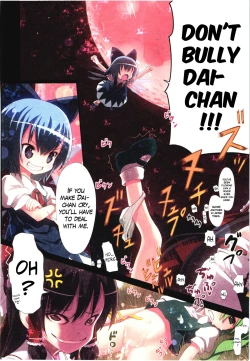 Page 19 of Kichiku Ou ReimuIke Mawari Hen-