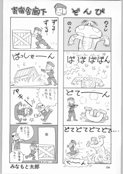 Page 103 of Megaton Punch 2