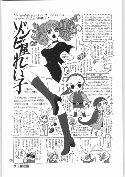 Page 104 of Megaton Punch 2