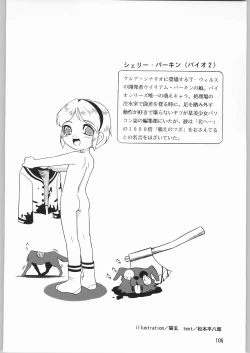 Page 105 of Megaton Punch 2