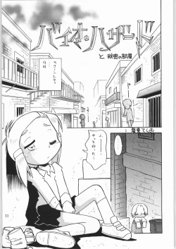 Page 10 of Megaton Punch 2