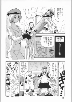 Page 19 of Megaton Punch 2