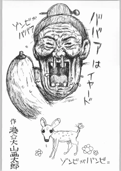 Page 21 of Megaton Punch 2