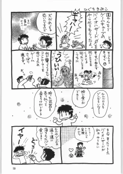 Page 58 of Megaton Punch 2