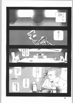 Page 67 of Megaton Punch 2