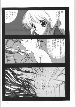 Page 70 of Megaton Punch 2