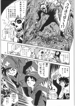 Page 80 of Megaton Punch 2