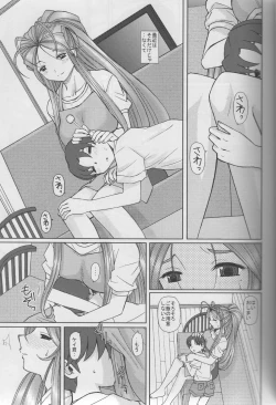Page 6 of Suzu Mama
