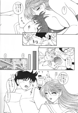 Page 20 of SEMEDAIN G WORKS vol. 14 - Shuukan Shounen Jump Hon