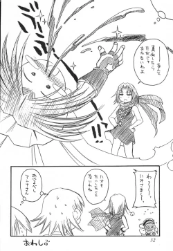 Page 31 of SEMEDAIN G WORKS vol. 14 - Shuukan Shounen Jump Hon