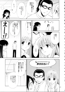 Page 21 of Hige Seito Harima! 4