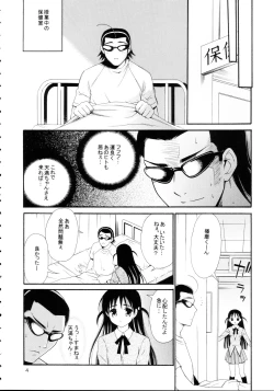 Page 4 of Hige Seito Harima! 4