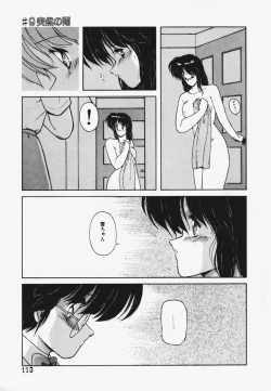 Page 117 of TEL ME Yuki-chan 1