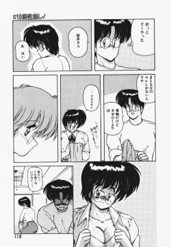 Page 123 of TEL ME Yuki-chan 1