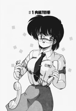 Page 12 of TEL ME Yuki-chan 1