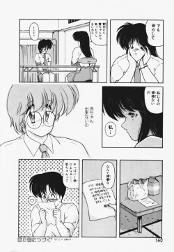 Page 144 of TEL ME Yuki-chan 1