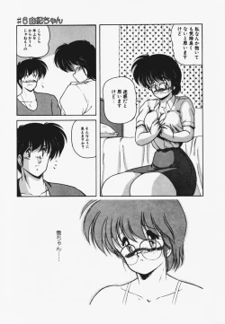 Page 79 of TEL ME Yuki-chan 1