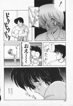 Page 104 of TEL ME Yuki-chan  2