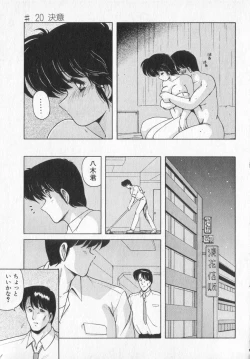 Page 115 of TEL ME Yuki-chan  2