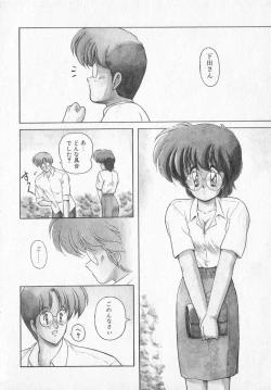 Page 120 of TEL ME Yuki-chan  2