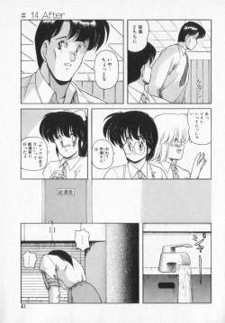 Page 41 of TEL ME Yuki-chan  2