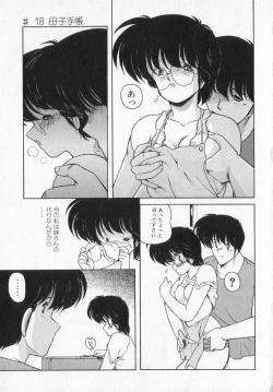 Page 83 of TEL ME Yuki-chan  2
