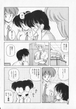 Page 88 of TEL ME Yuki-chan  2