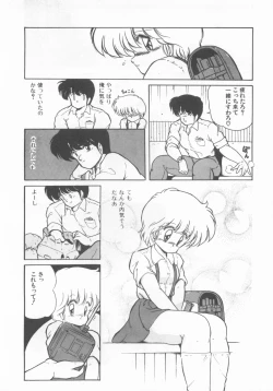 Page 122 of Gomenne Mina-chan 1