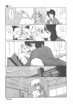 Page 145 of Gomenne Mina-chan 1