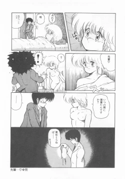 Page 154 of Gomenne Mina-chan 1