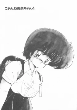 Page 47 of Gomenne Mina-chan 1