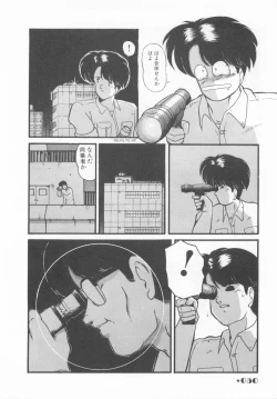 Page 52 of Gomenne Mina-chan 1