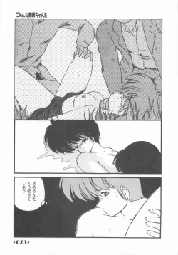 Page 75 of Gomenne Mina-chan 1