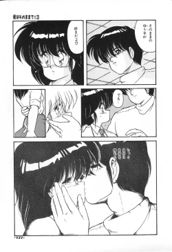 Page 128 of Gomenne Mina-chan 2