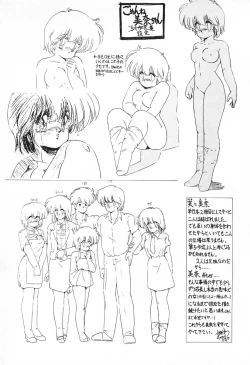 Page 147 of Gomenne Mina-chan 2