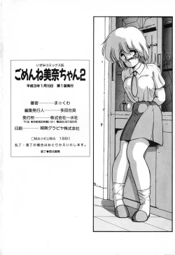 Page 150 of Gomenne Mina-chan 2